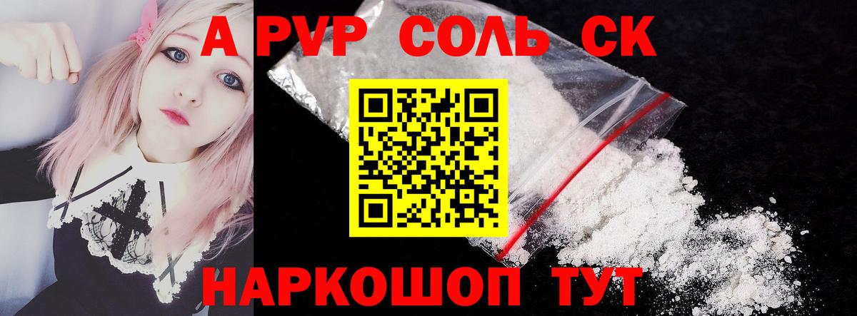 Шали  A-PVP кристаллы  Alpha-PVP VHQ  Вход с VPN 