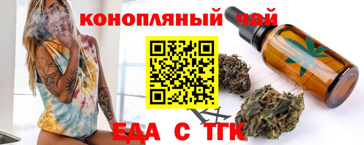 Печенье с ТГК конопля  Вход с VPN  Шали 