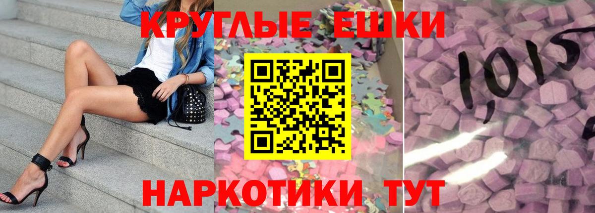 ЭКСТАЗИ Punisher  Экстази  Шали  Вход с VPN  Ecstasy круглые 