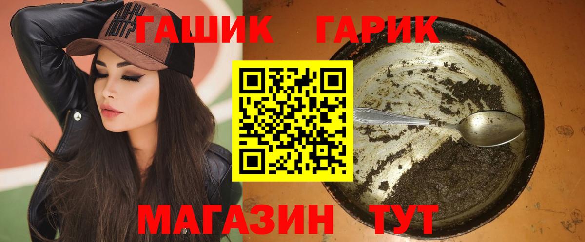 Шали  закладка  ГАШИШ  ГАШ хэш  Вход с VPN  Гашиш Premium 