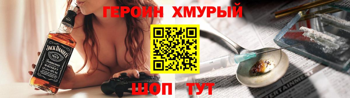 Героин герыч  Вход с VPN  Шали 