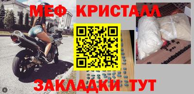 метамфетамин Донецк
