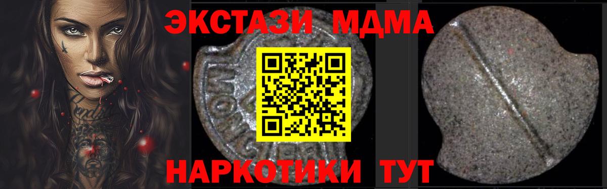 Шали  MDMA  Вход с VPN  МДМА crystal  MDMA кристаллы 