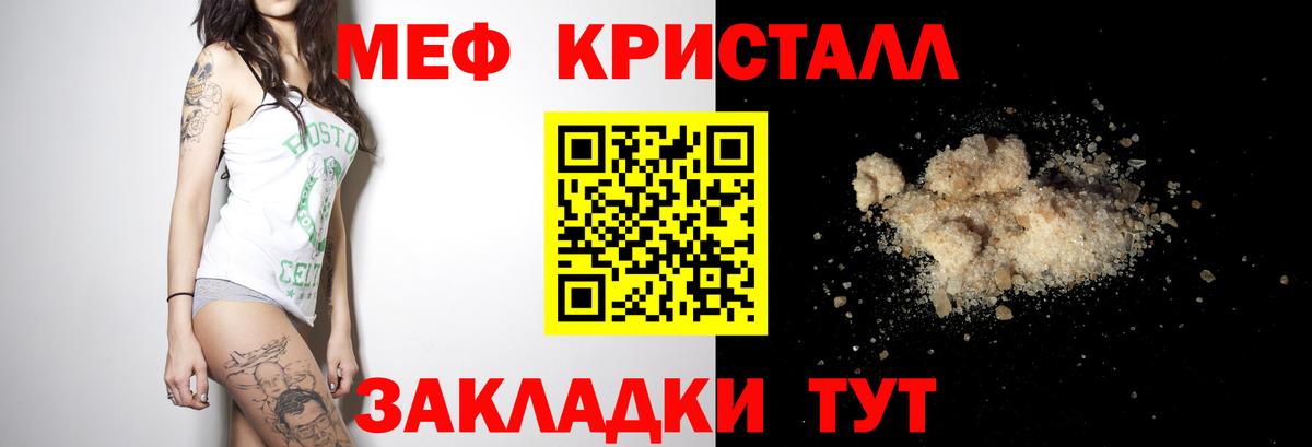 МЕФ мука Шали