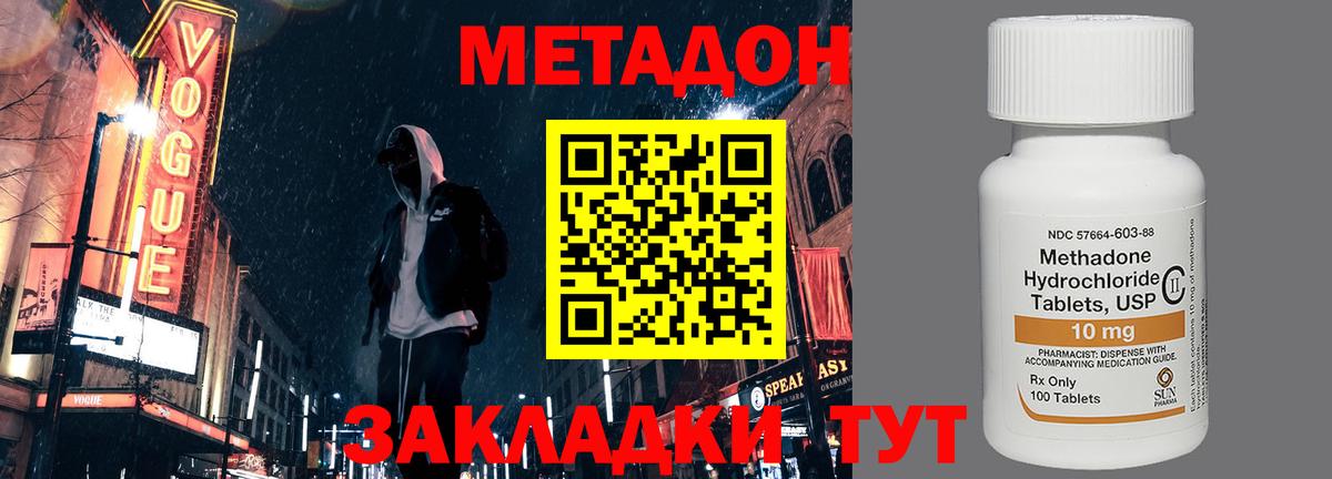 МЕТАДОН VHQ  KRAKEN ссылки  Вход с VPN  Шали  Метадон VHQ 