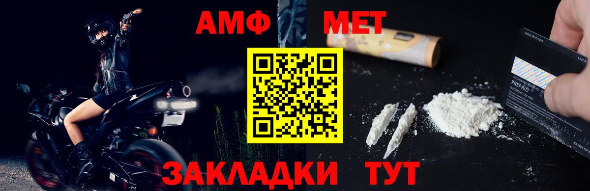 Шали  МЕТАМФЕТАМИН Methamphetamine  Вход с VPN 