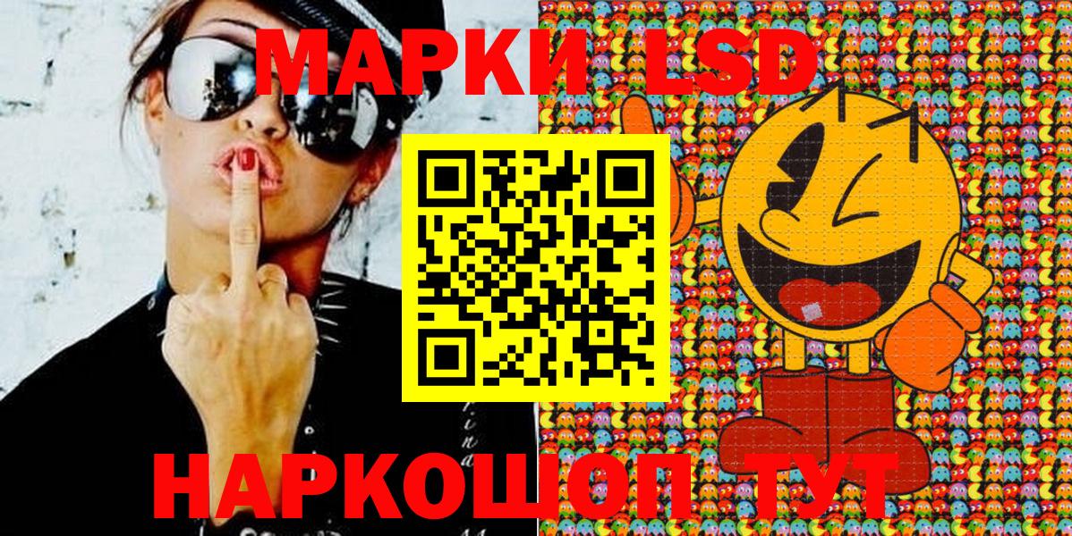 Марки 25I-NBOMe 1500мкг Шали