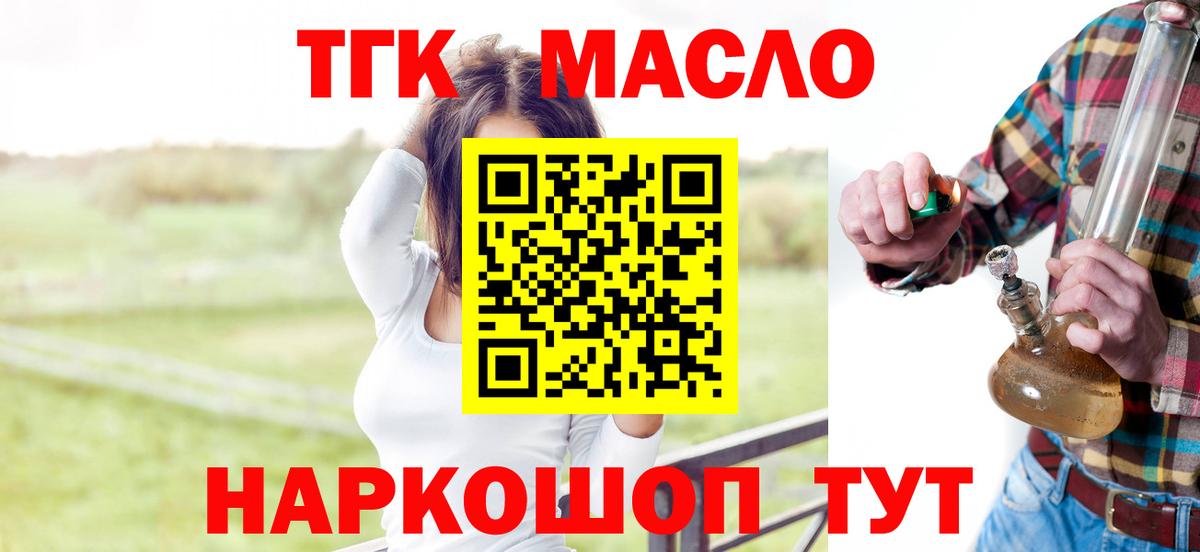 Шали  Дистиллят ТГК THC oil  Вход с VPN  ТГК гашишное масло 