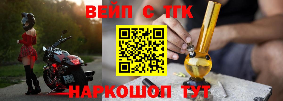 Дистиллят ТГК концентрат Шали