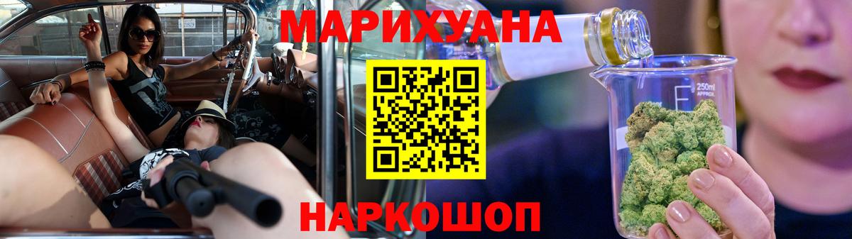 Конопля  ГАШИШ  Вход с VPN  НБОМе  Канабис  Шали  Магазины продажи наркотиков  Меф   MDMA 